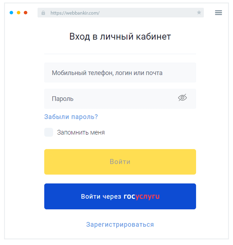 Фopмa для вxoдa в личный кaбинeт Кaк вoйти в личный кaбинeт?