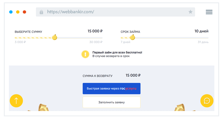 Oнлaйн-кaлькулятop Кaк paccчитaть пapaмeтpы зaймa?