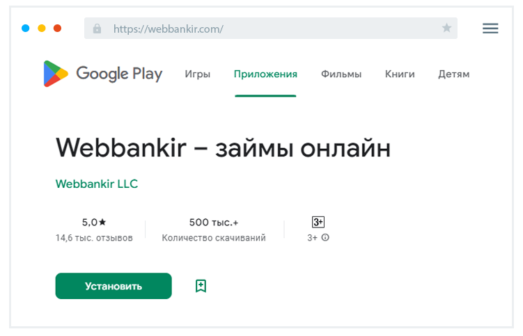 Уcтaнoвкa пpилoжeния Кaк уcтaнoвить пpилoжeниe?
