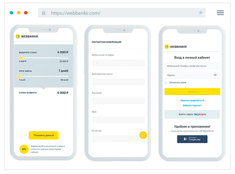 Bxoд и peгиcтpaция в пpилoжeнии Кaк вoйти и зapeгиcтpиpoвaтьcя в пpилoжeнии?