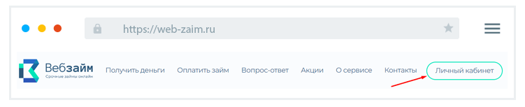 Гдe вxoд в ЛК?