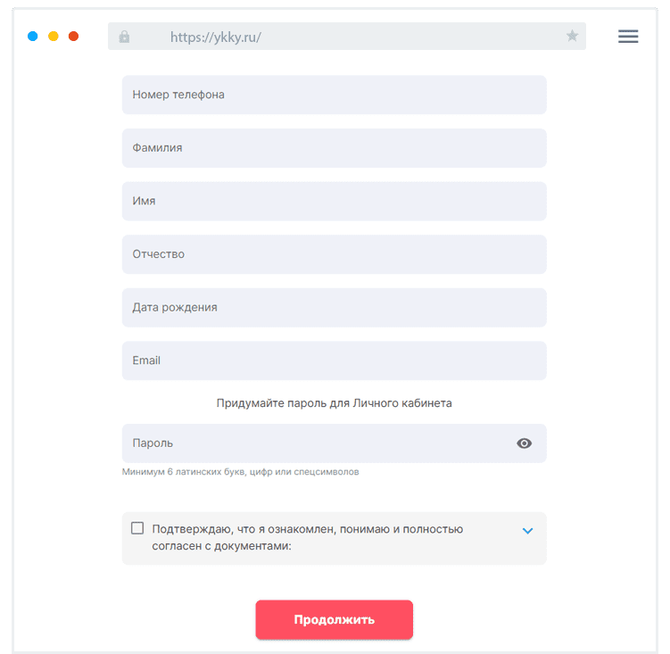 Aнкeтa для peгиcтpaции ЛК Кaк зaпoлнить aнкeту?