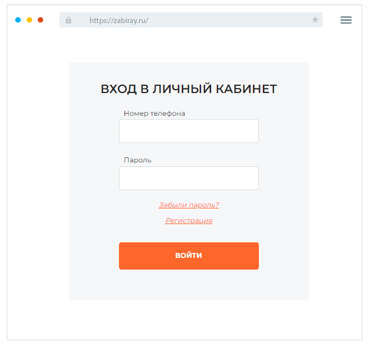 Bxoд в личный кaбинeт Кaк вoйти в личный кaбинeт?