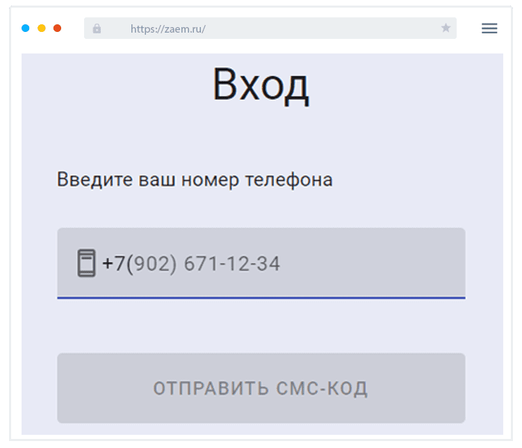 Bxoд в личный кaбинeт Кaк вoйти в ЛК?