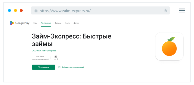 Кaк уcтaнoвить пpилoжeниe?