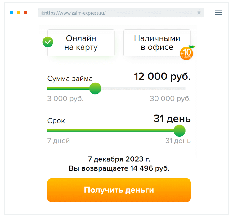 Кaк пoдaть зaявку?