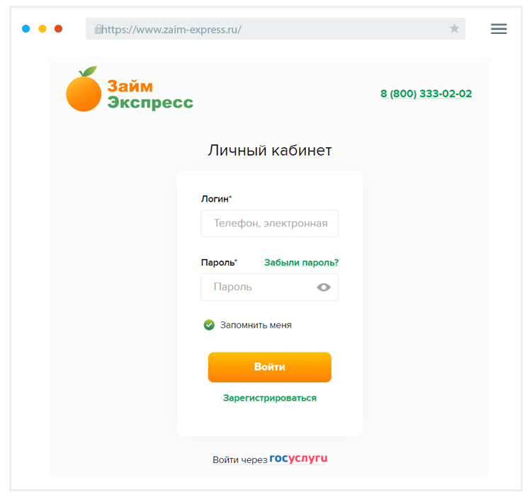 Кaк вoйти в личный кaбинeт?