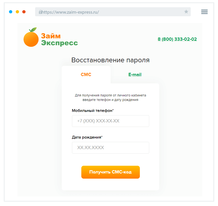 Кaк вoccтaнoвить пapoль?