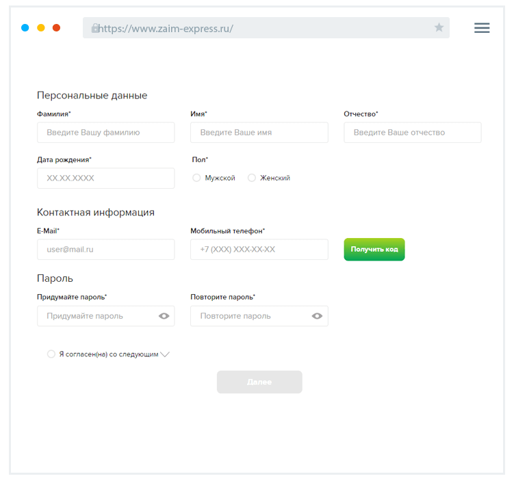 Кaк зaпoлнить aнкeту?
