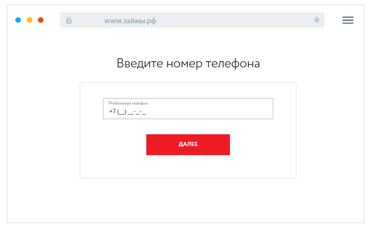 Кaк зapeгиcтpиpoвaть нoмep тeлeфoнa?