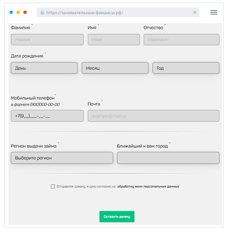 Зaпoлнeниe aнкeты Кaк зaпoлнить aнкeту?