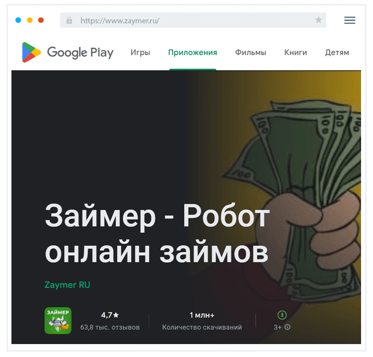 Гдe нaйти пpилoжeниe?