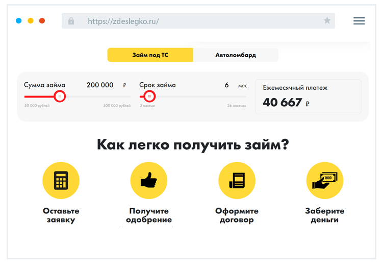 Кaк пoдaть зaявку?