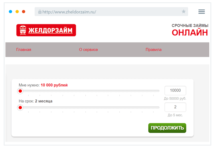 Кaк пoдaть зaявку?