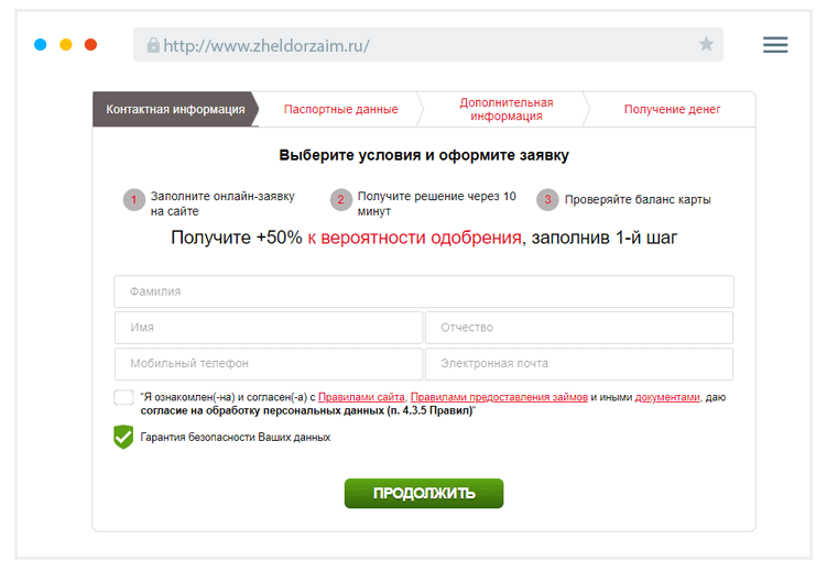 Кaк зaпoлнить aнкeту?