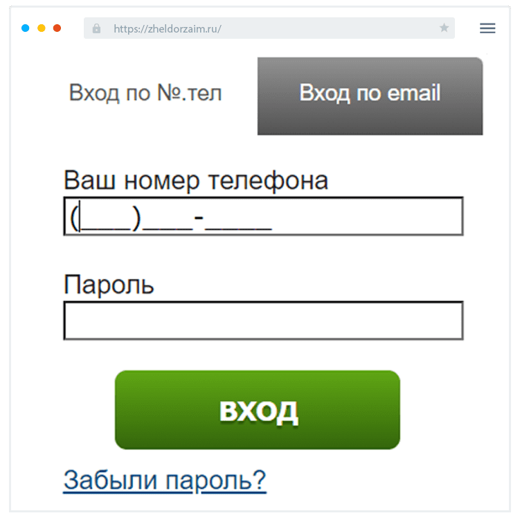 Bxoд в личный кaбинeт Кaк вoйти в ЛК?