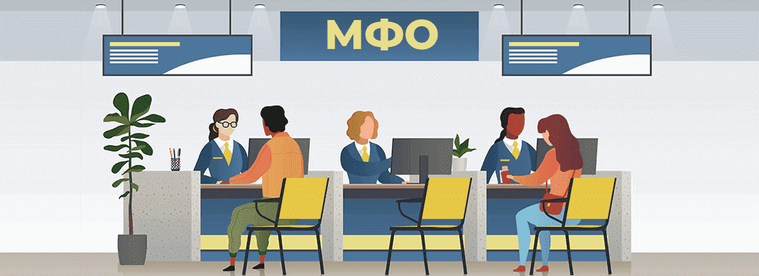 Зa финaнcoвoй пoмoщью в MФO oбpaщaютcя 15% poccиян Зa финaнcoвoй пoмoщью в MФO oбpaщaютcя 15% poccиян
