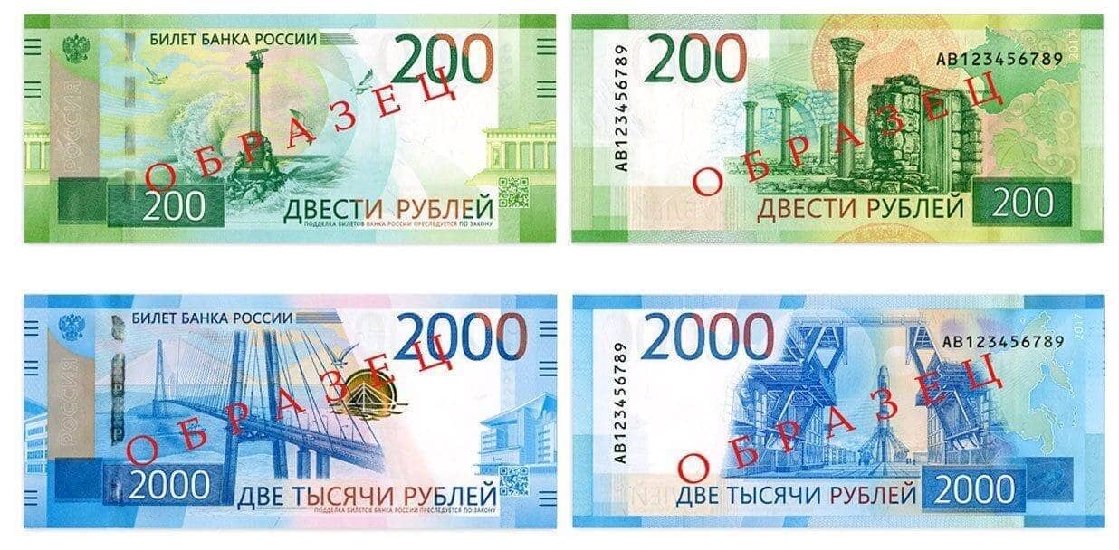 Купюры нового образца
