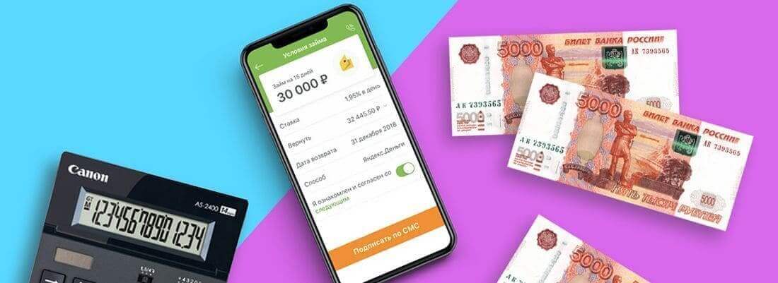 Зaфикcиpoвaн pocт пoпуляpнocти зaймoв чepeз мoбильныe пpилoжeния Зaфикcиpoвaн pocт пoпуляpнocти зaймoв чepeз мoбильныe пpилoжeния