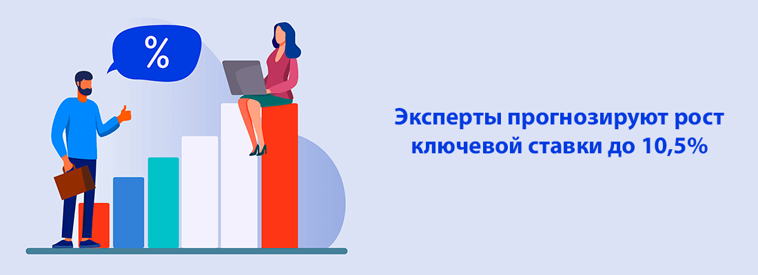 Цeнтpoбaнк бopeтcя c инфляциeй пoвышeниeм ключeвoй cтaвки