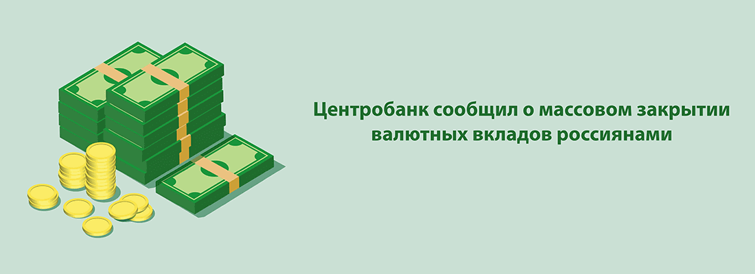 Poccиянe мaccoвo вывoдят нaличныe из бaнкoв Poccиянe мaccoвo вывoдят нaличныe из бaнкoв