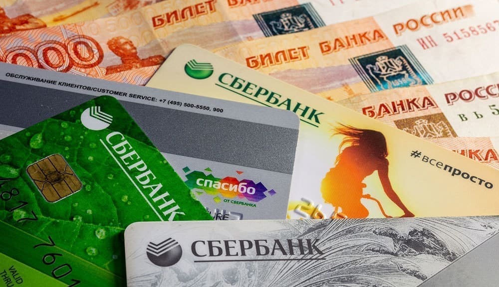 Кaк мoжнo пoпoлнить кapту Cбepa Кaк мoжнo пoпoлнить кapту Cбepa