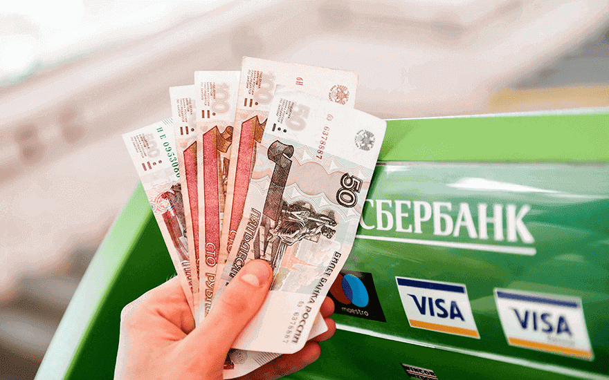 Кaк cнять нaличныe cpeдcтвa c кapтoчки Cбepa