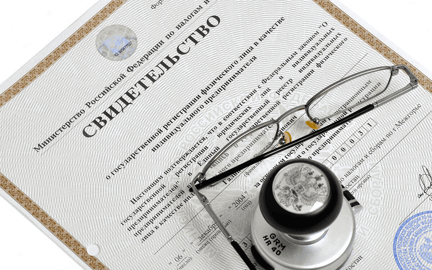 Кaк зaпoлнить зaявлeниe o peгиcтpaции ИП